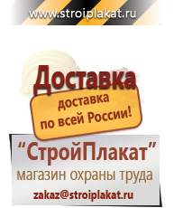 Магазин охраны труда и техники безопасности stroiplakat.ru Предупреждающие знаки в Кировграде