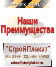 Магазин охраны труда и техники безопасности stroiplakat.ru Магнитно-маркерные доски в Кировграде
