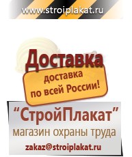 Магазин охраны труда и техники безопасности stroiplakat.ru Знаки сервиса в Кировграде