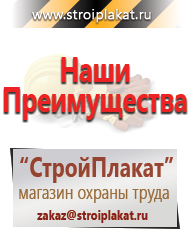 Магазин охраны труда и техники безопасности stroiplakat.ru Светодиодные знаки в Кировграде